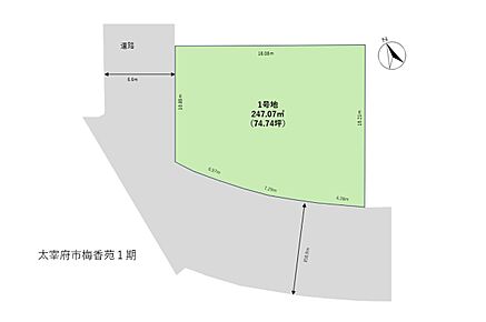敷地面積74坪超のゆとりある広さ。前面道路は幅員6.0m以上を確保しており、車の出し入れやすれ違いもスムーズです。 