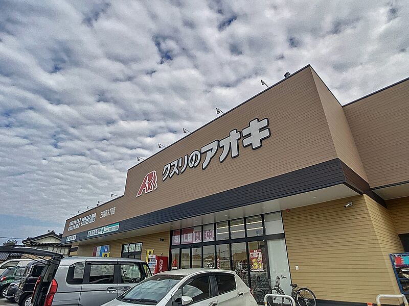 【買い物】クスリのアオキ　三口新町店