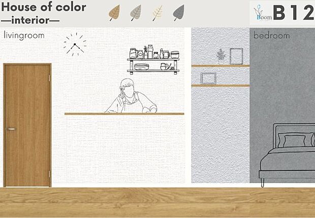 【内装】ただいま建築中です。周辺物件とともにご紹介させていただきますのでお気軽にお問い合わせください。（外観は完成イメージです） 