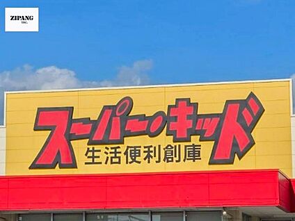 スーパー・キッド 熊本国府店 徒歩832m