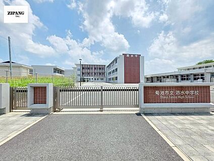 菊池市立泗水中学校 徒歩2093m