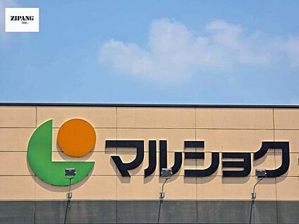 マルショク 長嶺店 徒歩636m