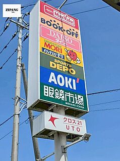 クロス21UTO 徒歩740m