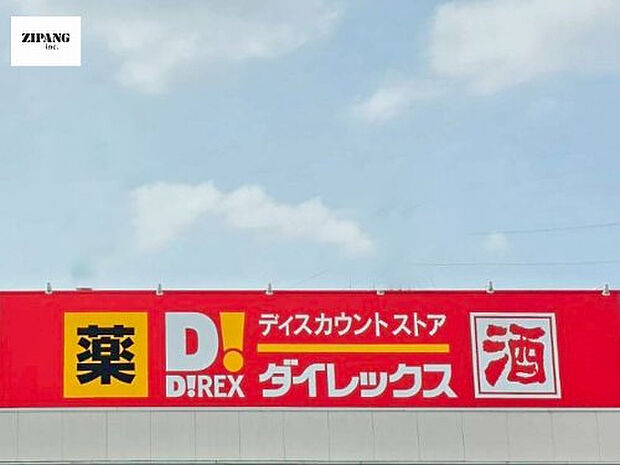 ダイレックス大津店