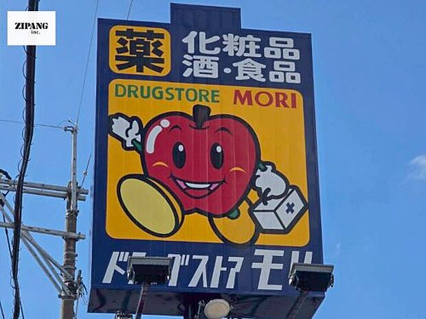 ドラッグストアモリ熊本嘉島店