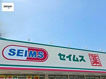 ドラッグセイムス麻生田店 徒歩392m