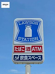 ローソン麻生田3丁目店 徒歩283m