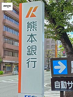 熊本銀行田崎支店 徒歩377m
