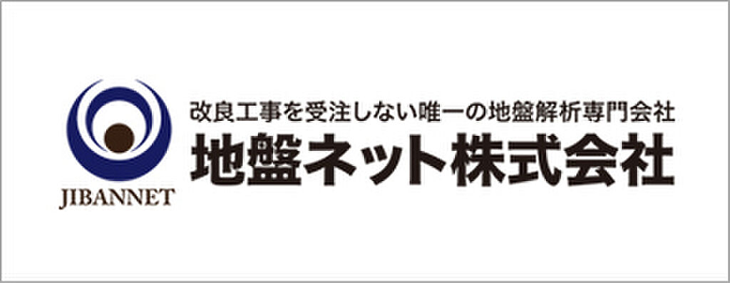 建物10年保証の他に地盤保証もしっかり備わっております。