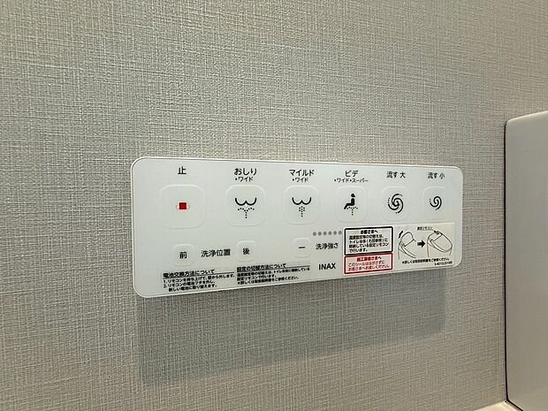 【◆ウォシュレット】節水&ECO機能を搭載したウォシュレット機能付きです。少ない水で洗い流すトルネード洗浄機能も搭載されております。
