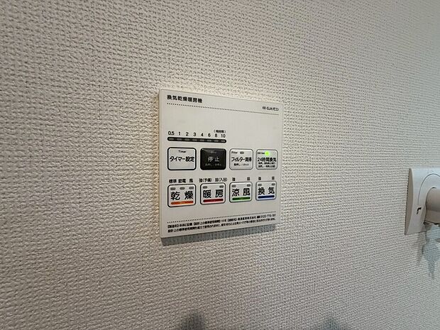 【◆浴室暖房乾燥機】暖房・乾燥・換気・涼風・・・など様々なシーンでご活用いただけます。雨の日や花粉の季節にも重宝します。ヒートショック防止にもなります。