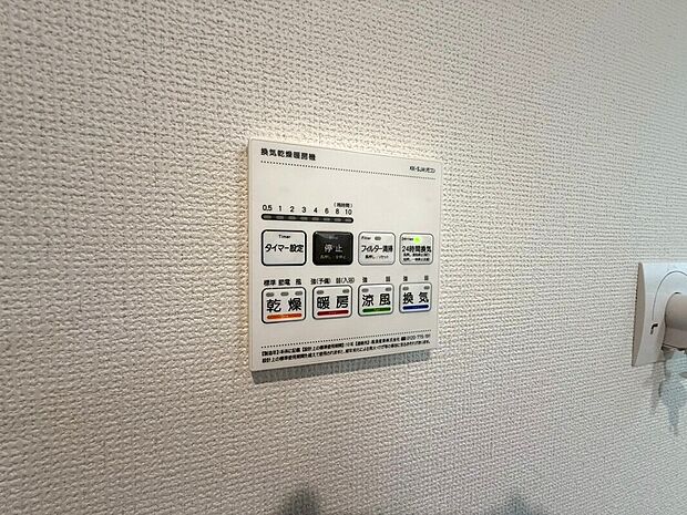 【◆浴室暖房乾燥機】暖房・乾燥・換気・涼風など様々な機能が設置された浴室暖房乾燥機付きです。寒い日にはヒートショック防止にもなります。