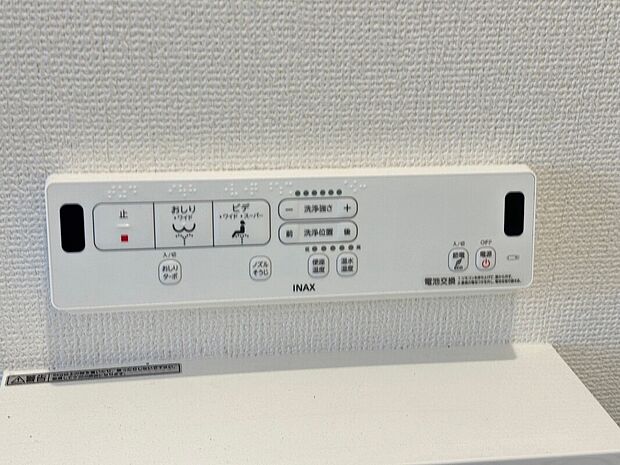【◆ウォシュレット】便座温め機能も付いているウォシュレットになります。寒い時期にも冷えずにお使いいただけます。