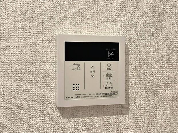 【◆給湯機】ワンタッチで湯張りなどができるセミオート式の給湯機になります。追い炊き機能では何時でも温かいお湯で入浴することが可能となっております。