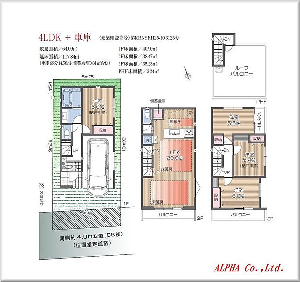 【4LDK】南道路に面す、陽光と清風に包まれた快適なお家になります。暮らしの中心となるLDKは20帖を確保、一番過ごす場所だからこそ快適性に拘りました。4人家族でも十分なスペースを確保した4部屋、全てにクローゼットを配しております。広々屋上ルーフバルコニーは様々なシーンでご活用いただける空間となっております。