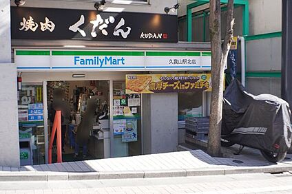 ファミリーマート久我山駅北店 約340ｍ(徒歩5分)