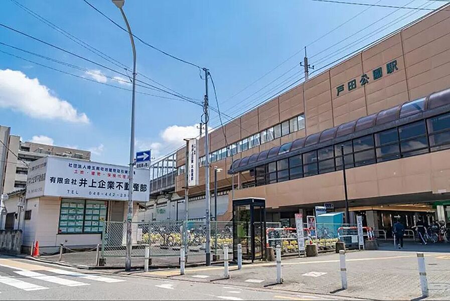 JR埼京線「戸田公園駅」まで約1.0km（徒歩14分）