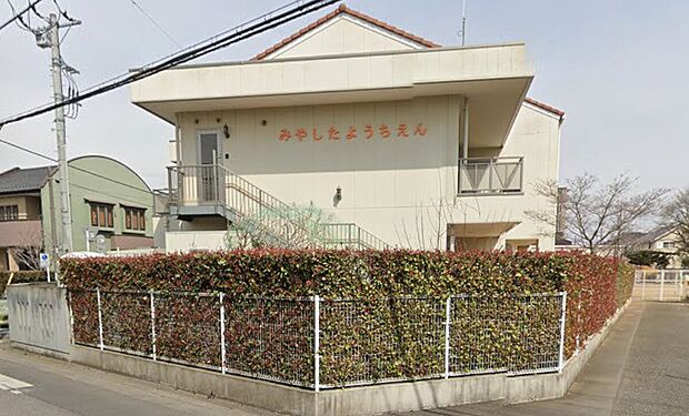 みやしたほいくえん（約460m）