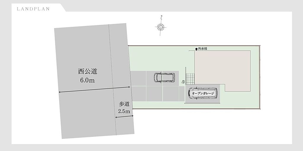 厳選１区画
