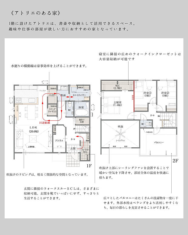 【3LDK+S(納戸)】● イオンモール高崎徒歩約13分!買い物・外食・映画も徒歩圏の人気ロケーション。 ● 【A区画】は1階にアトリエを設けた多目的空間。趣味や仕事、収納など自由に活用可能。 ● 【B区画】はL型LDK×吹抜けの開放感!22帖の広々空間と収納充実で家族時間がもっと豊かに。 通学エリア 堤ヶ岡小学校 徒歩10分(約729m) 群馬南中学校 徒歩25分(約2.0km)