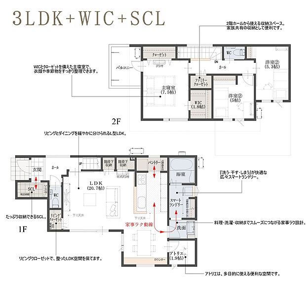 【3LDK + WIC】「アトリエのある家」
1階に設けたアトリエは、書斎や収納として活用できるスぺースとなっています。趣味や仕事の部屋が欲しい方におすすめの家となっています。