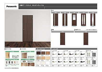 内部建具