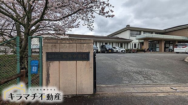 桜井中学校（約2,100m）