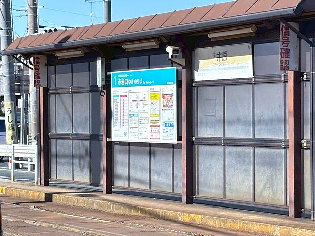 豊橋鉄道市内線「井原」駅