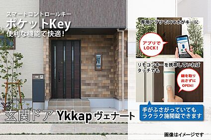 【ポケットkey】