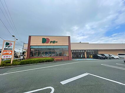 ドミー つつじが丘店 約980m(徒歩約13分　自転車約4分。)