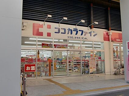 ココカラファイン　南海住ノ江店 約940ｍ(徒歩約12分)