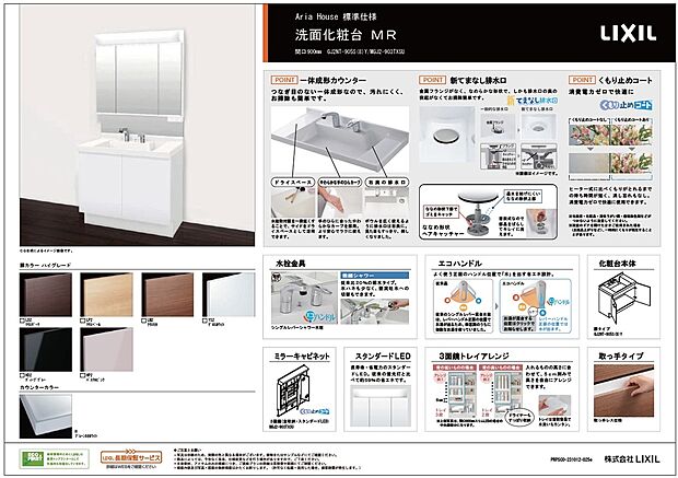 【洗面化粧台】3面鏡付き洗面化粧台。