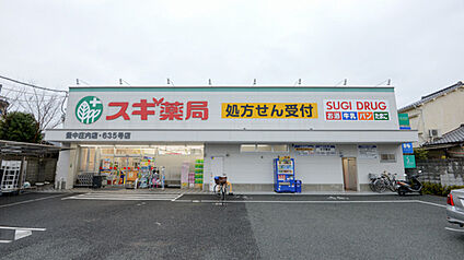 スギ薬局　豊中庄内店 約802ｍ(徒歩約9分)