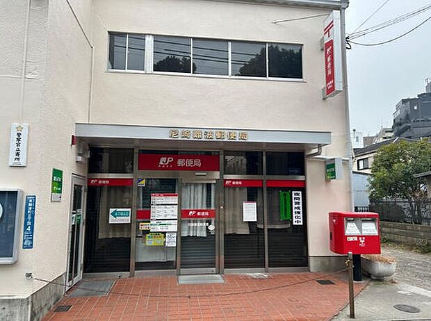 尼崎難波郵便局