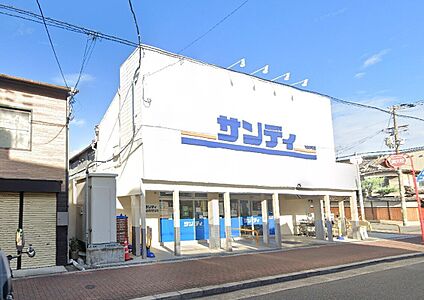 サンディ　新森店 約251ｍ(徒歩約2分)