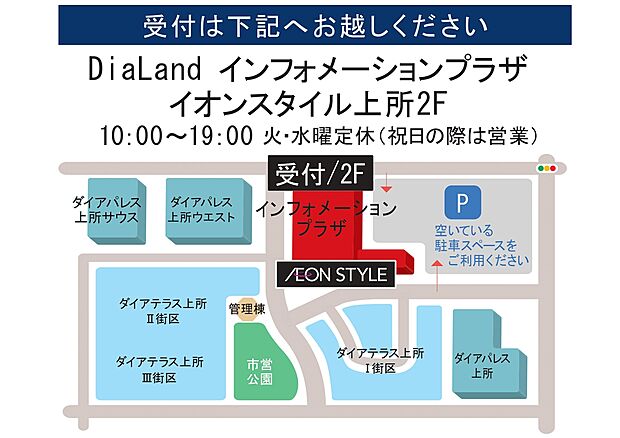 案内図