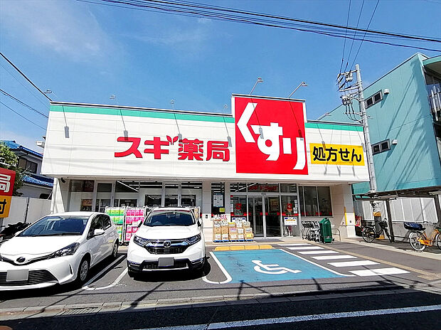 スギ薬局国立中店(約886m)