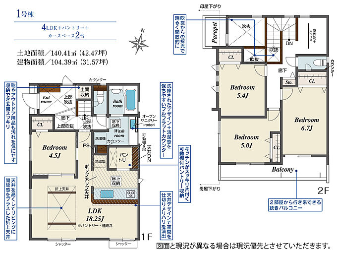 1号棟