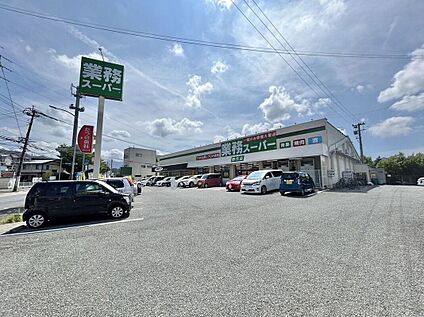 業務スーパー野芥店 600m