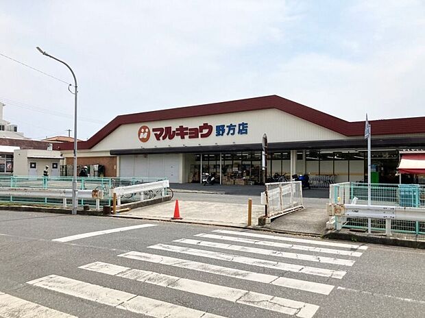 マルキョウ野方店(約970m)