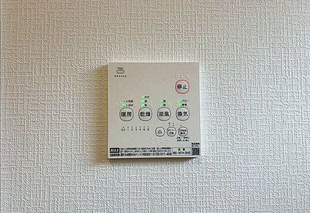 【その他設備】長雨時のお洗濯に大活躍♪寒い時期は入浴前に暖房スイッチオンで安心です♪