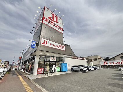 ドラッグイレブン片江店 850m