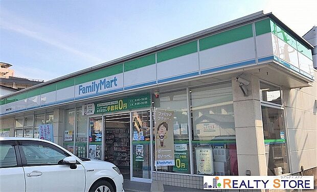 ファミリーマート須玖南五丁目店（約220m）