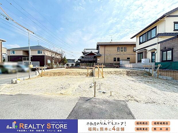 【外観】☆現地【2026年3月】撮影☆