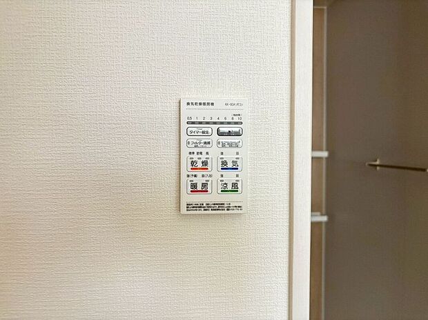 【その他設備】長雨時のお洗濯に大活躍♪寒い時期は入浴前に暖房スイッチオンで安心です♪