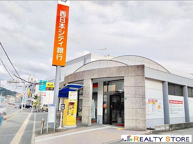 西日本シティ銀行今宿支店(約600m)