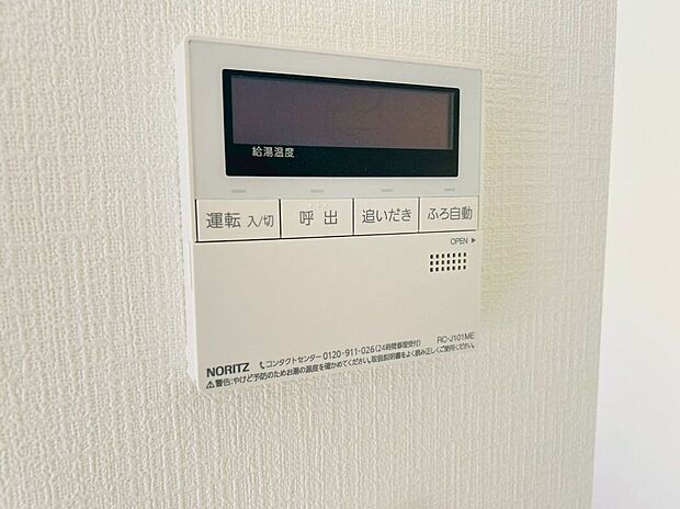 【その他設備】スイッチひとつでお湯張り、追い炊き可能です♪