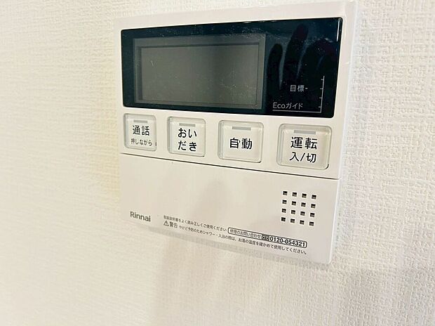 【その他設備】スイッチひとつでお湯張り、追い炊き可能です♪