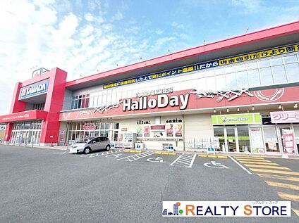 ハローデイ春日店 500m