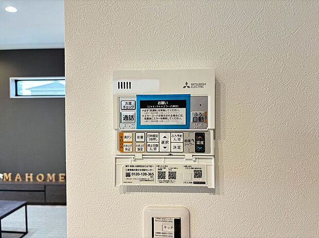 【その他設備】スイッチひとつでお湯張り、追い炊き可能です♪